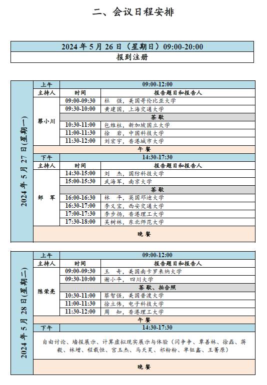 QQ截图20240621113707.jpg